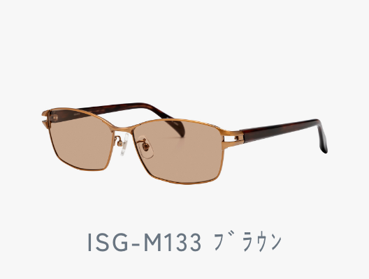 ISG-M133ﾌﾞﾗｳﾝ