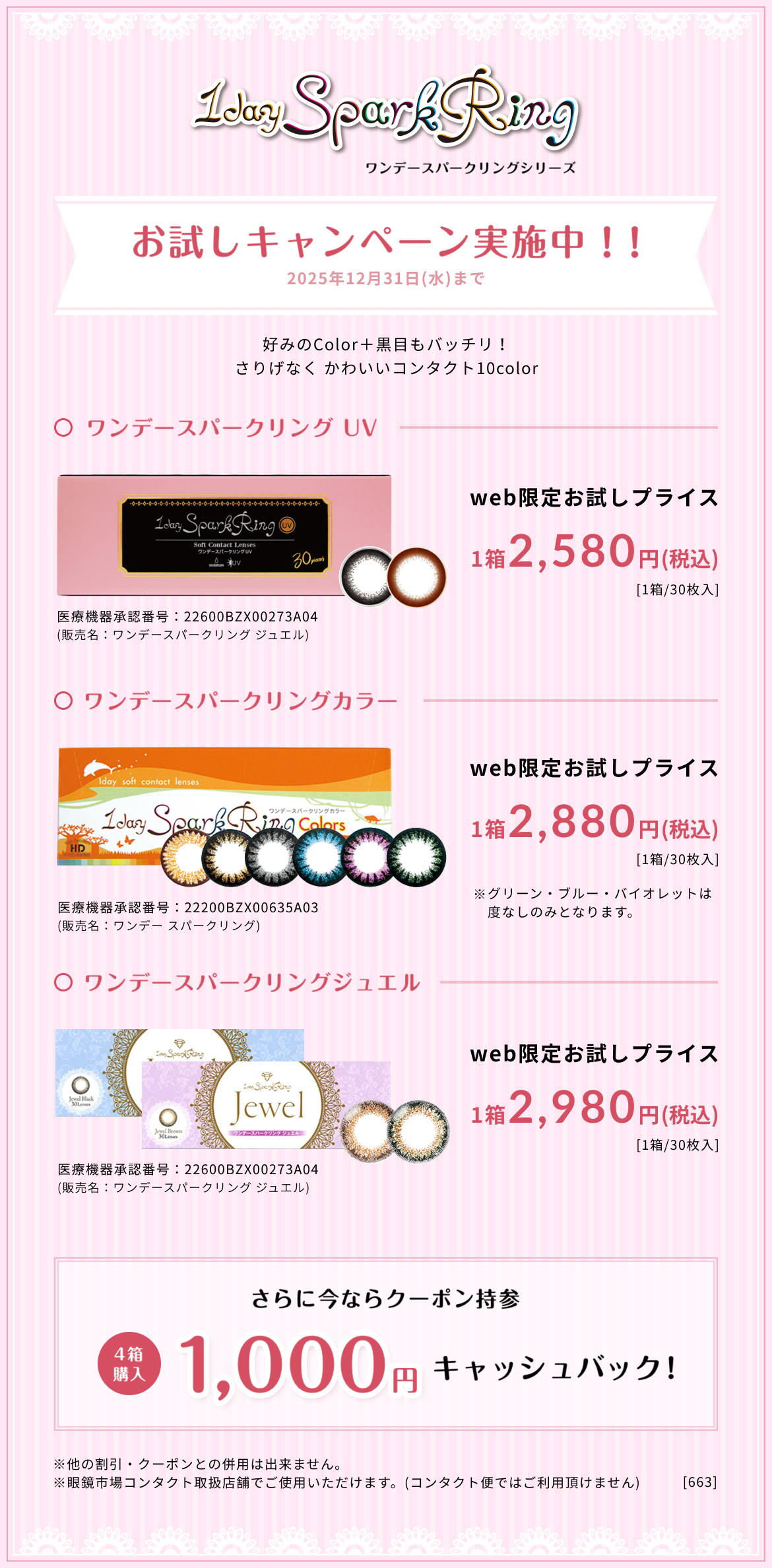 [3万円分]メガネスーパークーポン1万円×3 メガネスーパー 3万円 優待券 クーポン メガネスーパー 30000円分