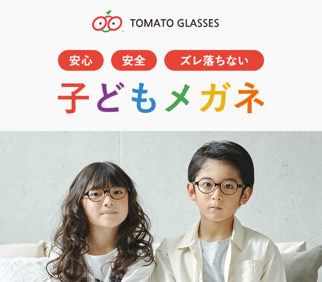 TOMATO GLASSES