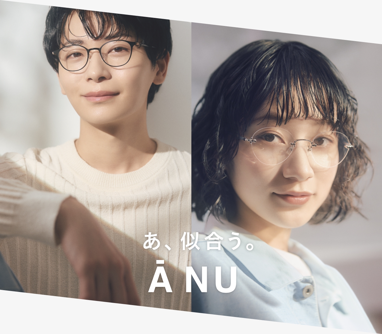 ANU