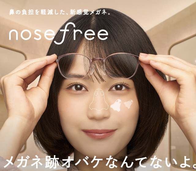 nosefree