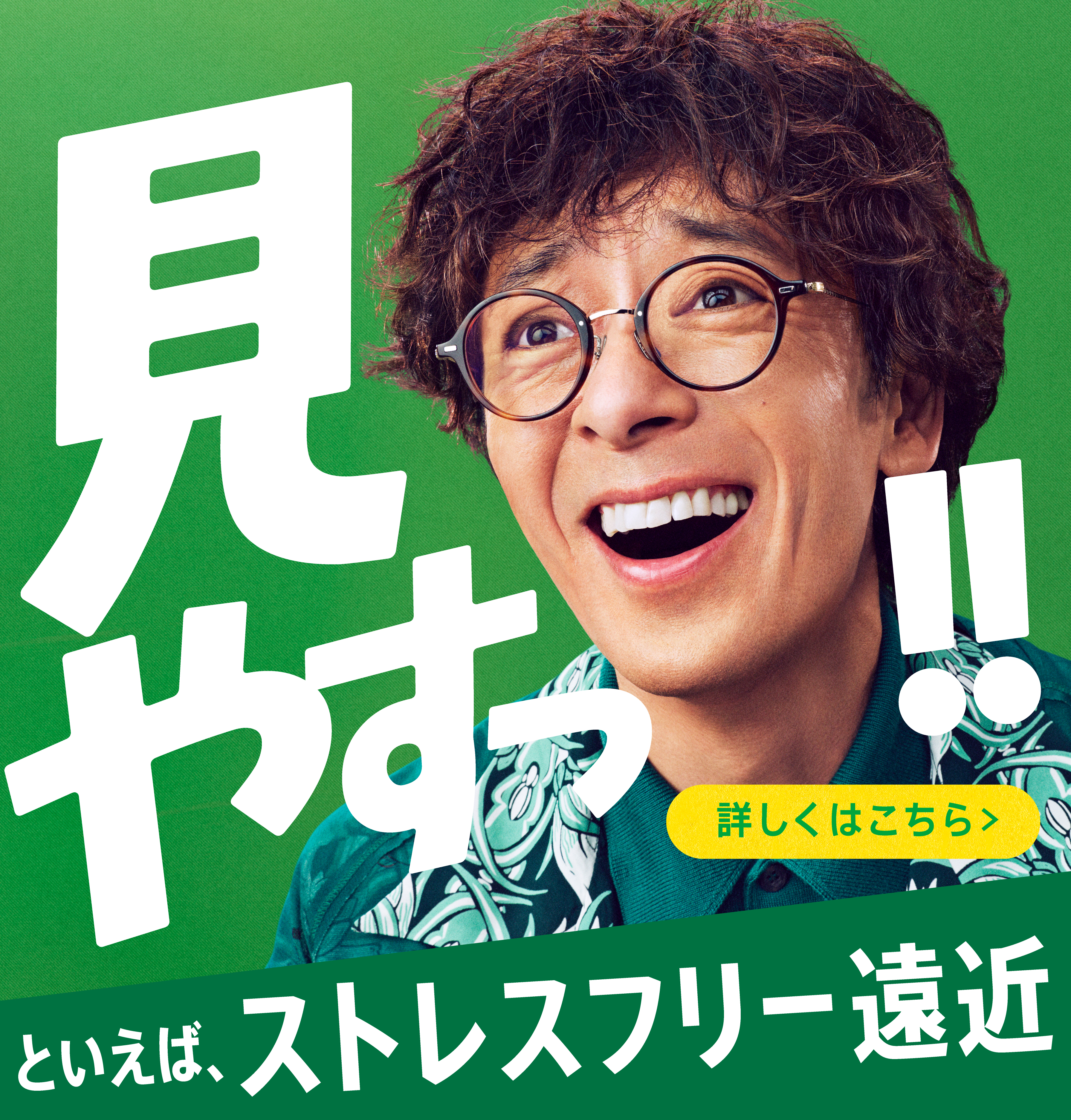 眼鏡市場【公式】(メガネ・めがね・サングラス)・オンラインショップ