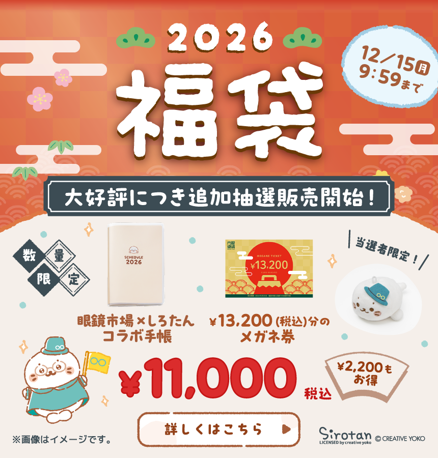 眼鏡市場【公式】(メガネ・めがね・サングラス)・オンラインショップ