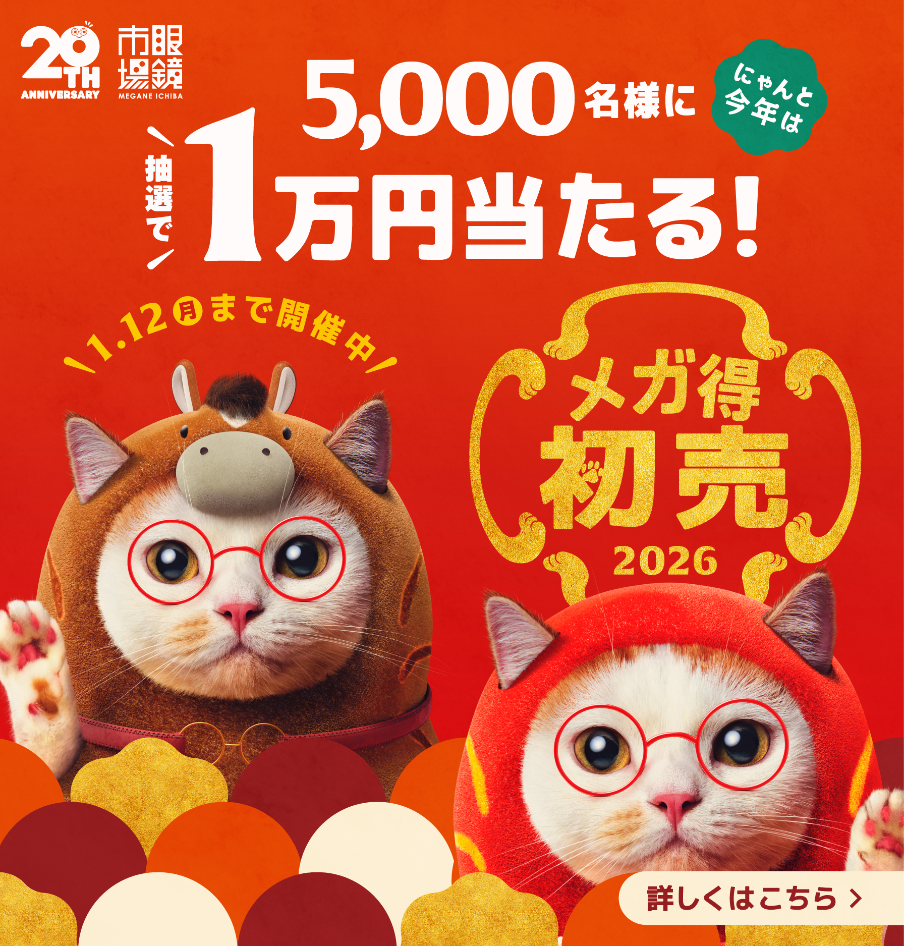 眼鏡市場【公式】(メガネ・めがね・サングラス)・オンラインショップ