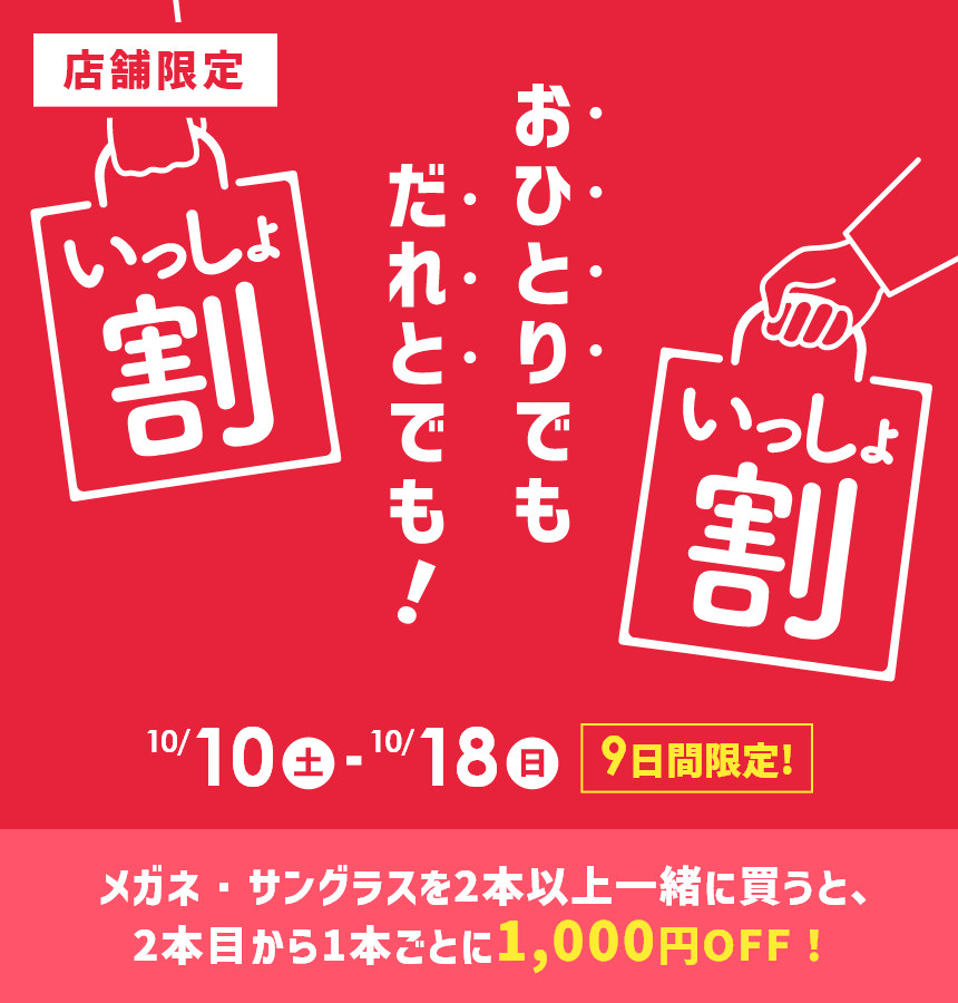 眼鏡市場【公式】(メガネ・めがね・サングラス)・オンラインショップ