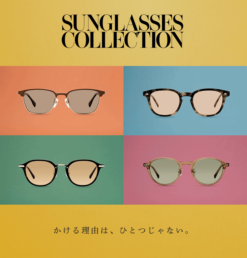 サングラスLP 5/1～
