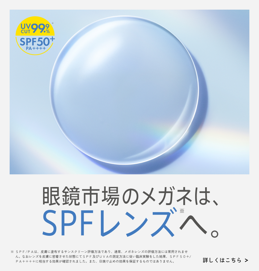 眼鏡市場【公式】(メガネ・めがね・サングラス)・オンラインショップ