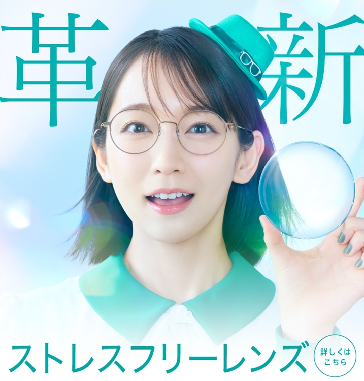 眼鏡市場【公式】(メガネ・めがね・サングラス)・オンラインショップ
