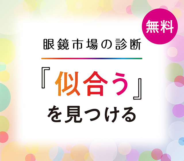 iromi irm-05(47 ｵﾚﾝｼﾞ): メガネフレーム｜眼鏡市場【公式】(メガネ