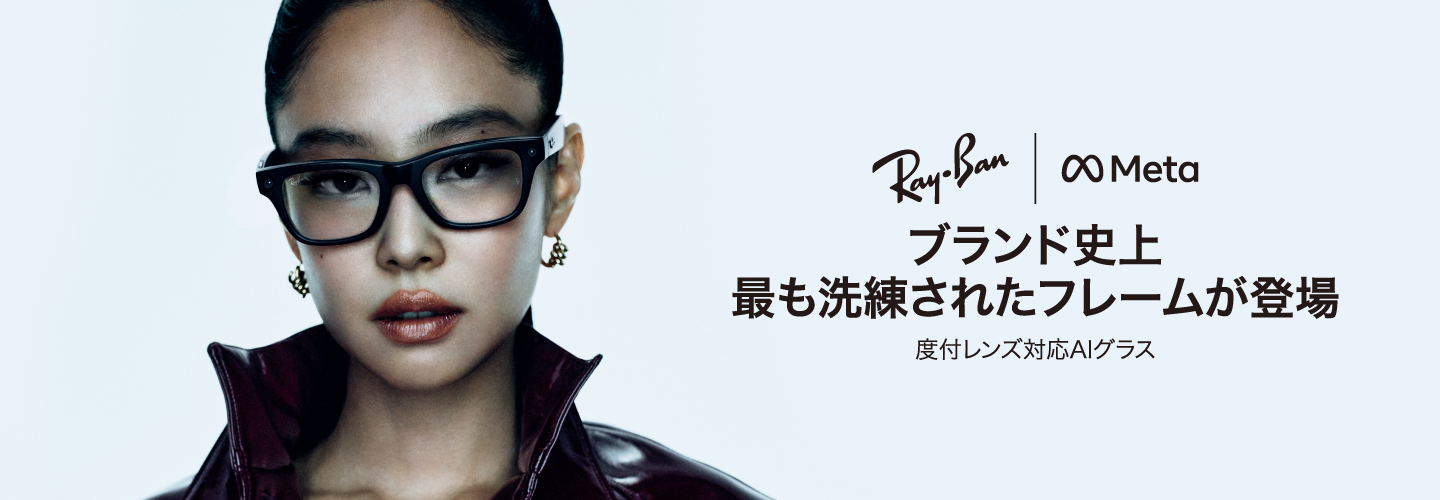 Ray-Ban Meta オプティカル