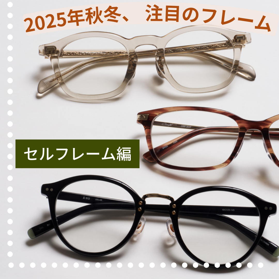 めがねお会計ページ 眼鏡市場【公式】(メガネ・めがね・サングラス)・オンラインショップ
