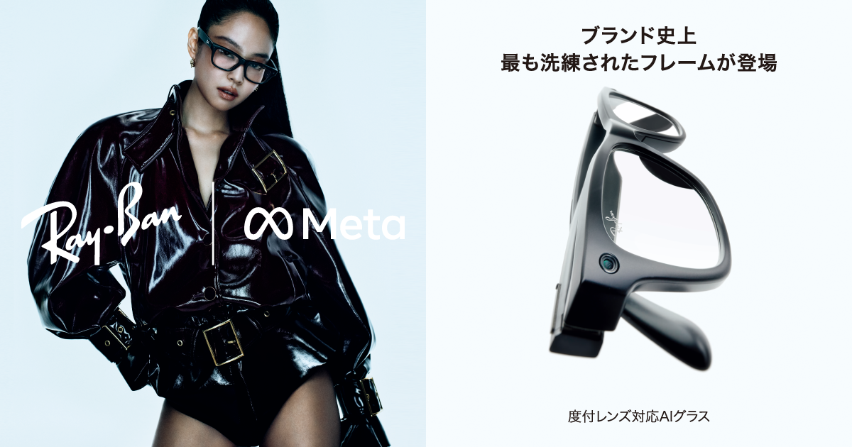 Ray-Ban Meta オプティカル