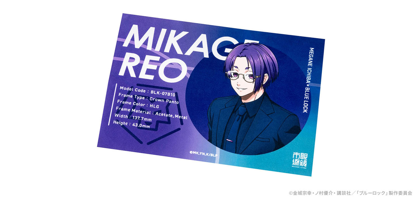 ブルーロック BLK-07B10 ヘアラインゴールド 50