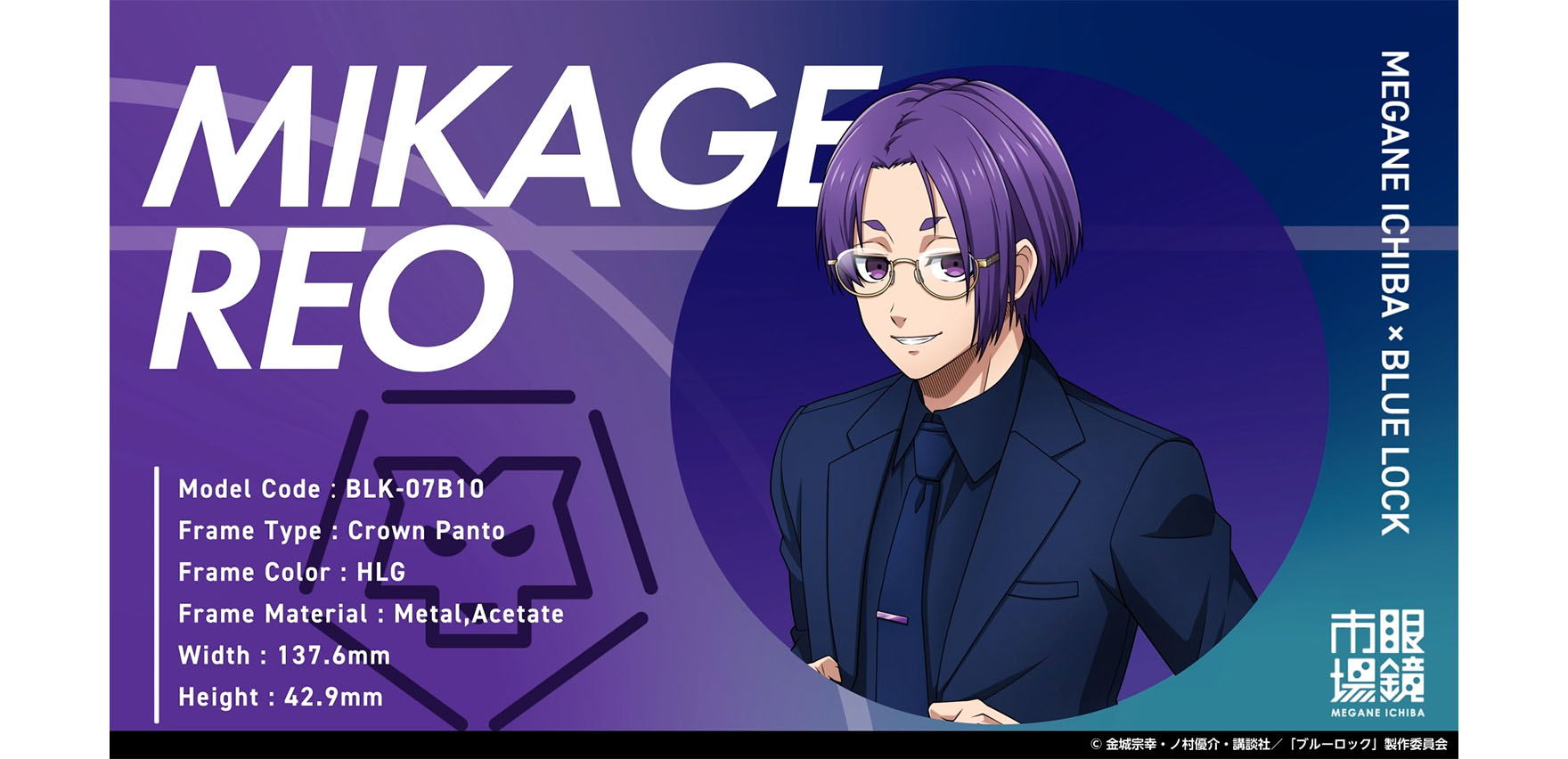 ブルーロック BLK-07B10 ヘアラインゴールド 50