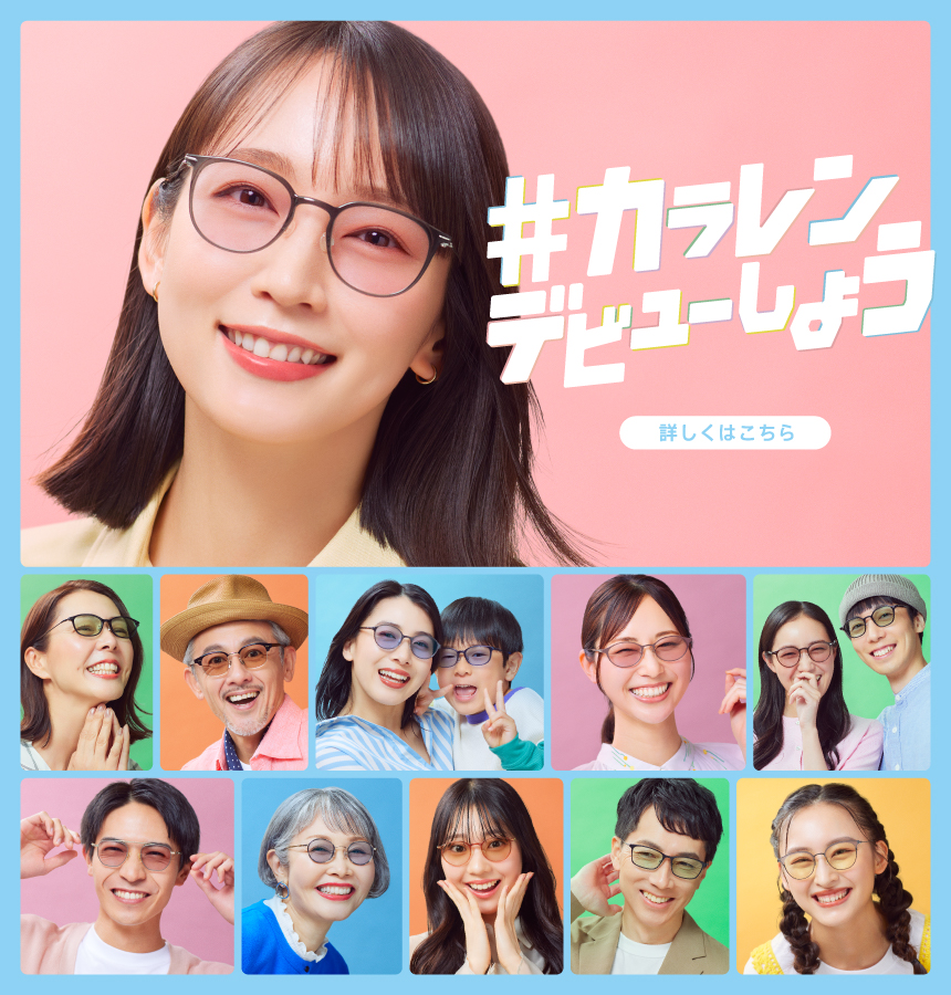 眼鏡市場【公式】(メガネ・めがね・サングラス)・オンラインショップ
