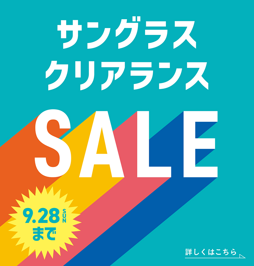 眼鏡市場【公式】(メガネ・めがね・サングラス)・オンラインショップ