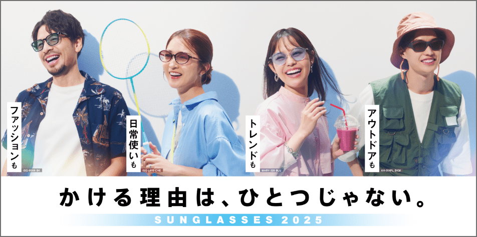 バナー：度付サングラスセット